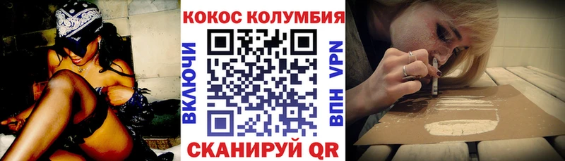 купить  сайты  Гуково  COCAIN Колумбийский 