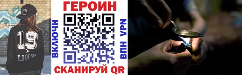 ГЕРОИН Афган наркошоп Гуково