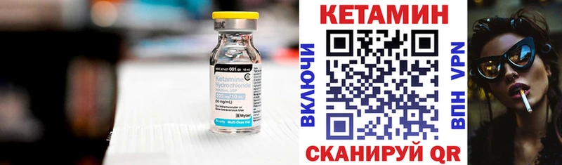 где можно купить   Гуково  КЕТАМИН VHQ 