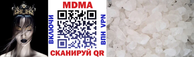 MDMA кристаллы  Гуково 