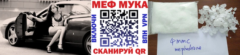 Мефедрон мяу мяу  Гуково 