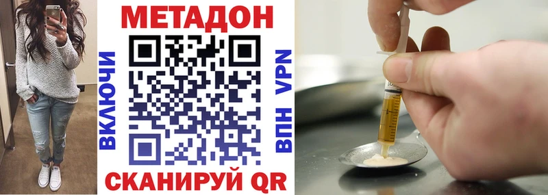 Метадон мёд  Гуково 
